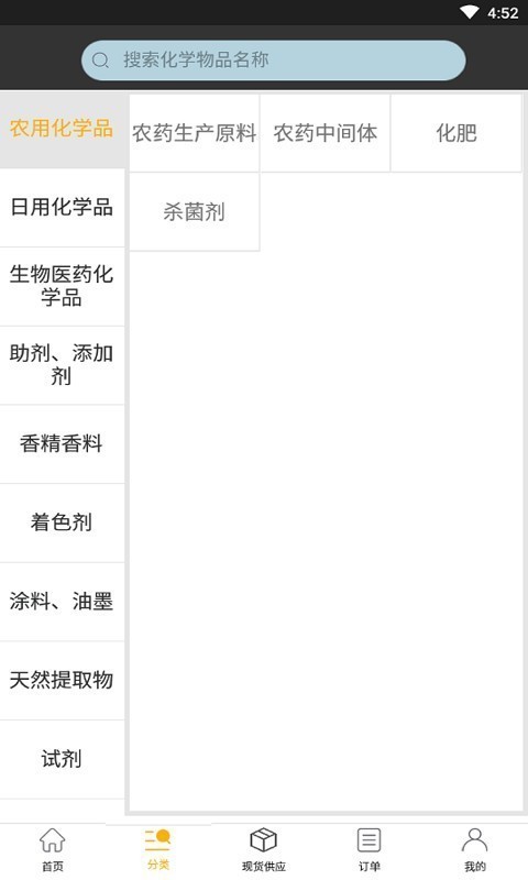化浪