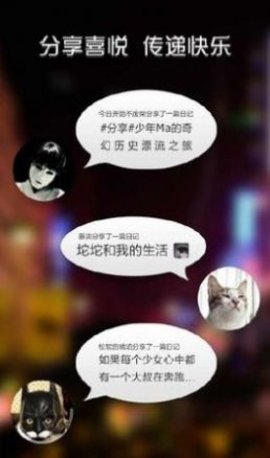 记记日记app最新免费