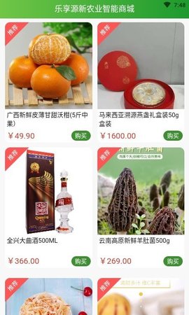 农多优畅app免费最新版