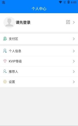 蓝壳生活app安卓最新版
