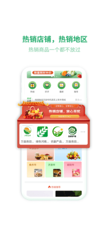 百味安app官方免费版