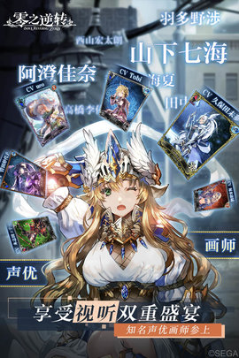 零之逆转 零之逆转