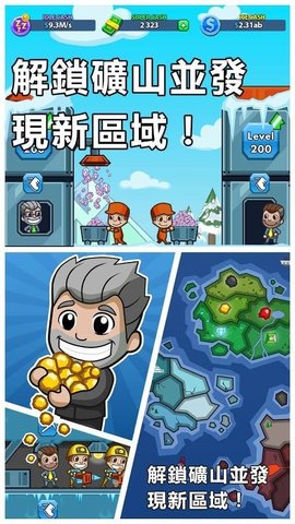 采矿大亨赚钱版