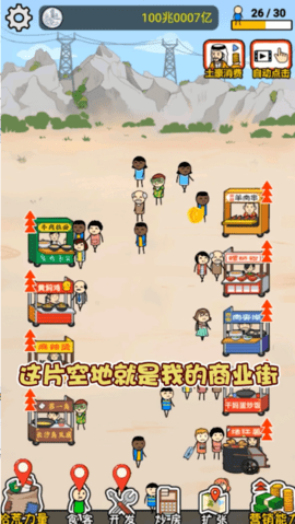 打工不可能 打工不可能
