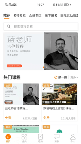 主内课堂app免费官方版
