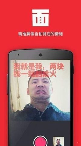 面汤相机app最新手机版