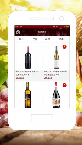 九觅鉴酒app安卓免费版