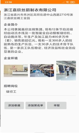 土豆快聘app安卓免费版