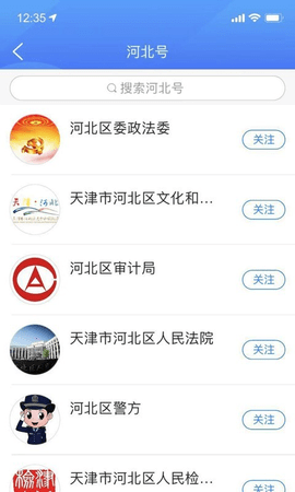 海河之北app最新免费版