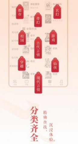 趣话小说app安卓最新版