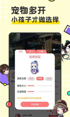 趣味桌面宠物app最新免费