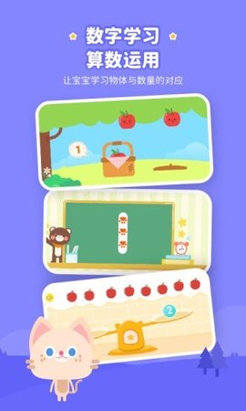 奇奇认世界app安卓免费版