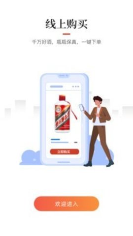 歌德老酒行app安卓免费版