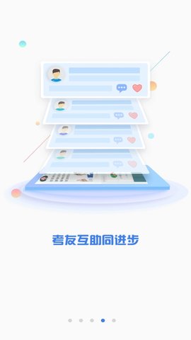 CPA注会题库app最新手机
