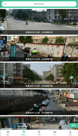 摆地摊app安卓版免费