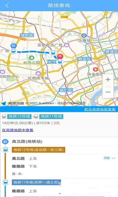 正点公交 正点公交