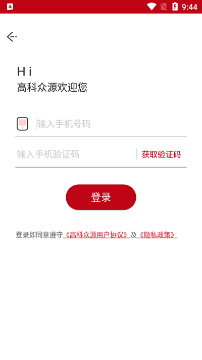 高科众源