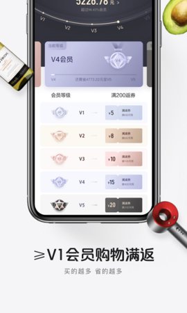 品粤购物app安卓免费版