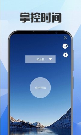 远离手机锁屏app免费最新版