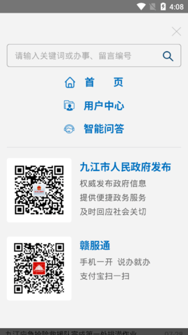 中国法治