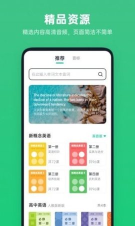 不学英语app官方手机版