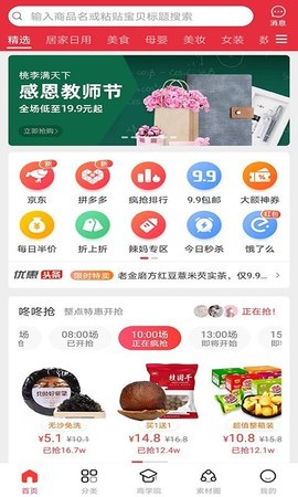 省得赚app免费官方版