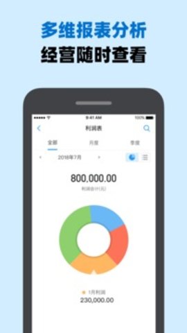 账王记账app手机安卓