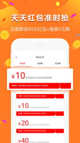 给多多app安卓免费版