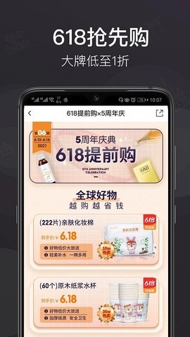 洋老板app安卓免费版