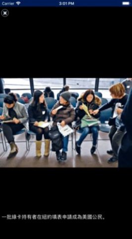 星島日報app安卓免费版2022010499345501.jpg
