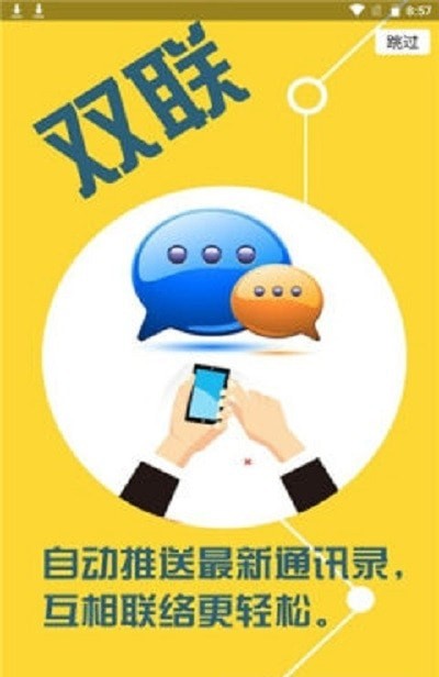 黄岛人大