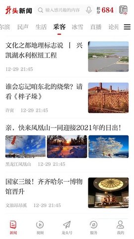 龙头新闻