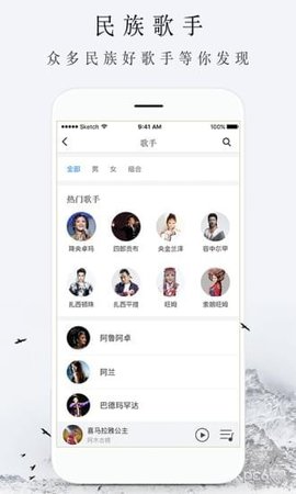 雪域音乐app官方最新版
