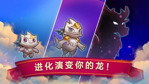 萌宠进化论