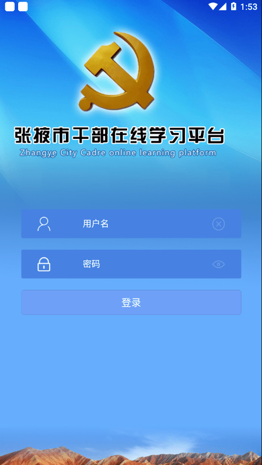张掖在线