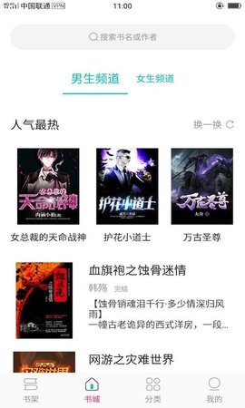 23kk免费小说大全app免费最新版