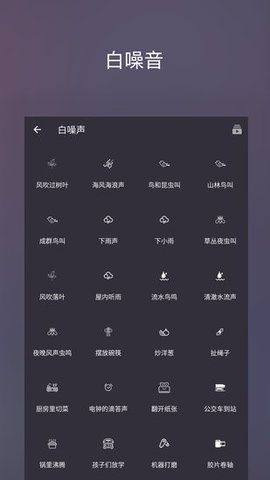 葵花睡眠app安卓最新版