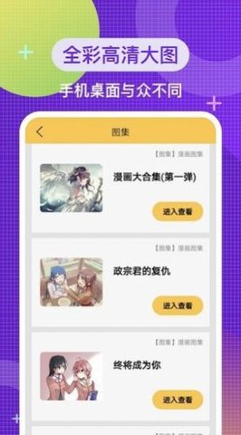 二次元头像壁纸app安卓免费版