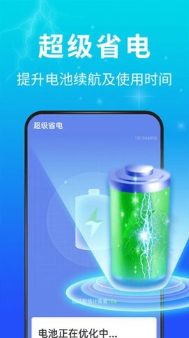 青春飞速清理大师app安卓官方版