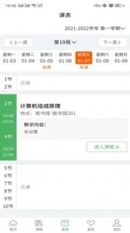 畅享优课app最新手机版
