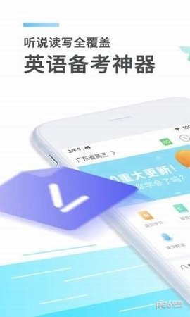 e听说中学 e听说中学