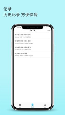 错别字识别app手机免费版 错别字识别app手机免费版