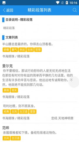 沃仁天下app免费最新版