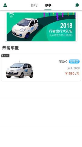 行者出行