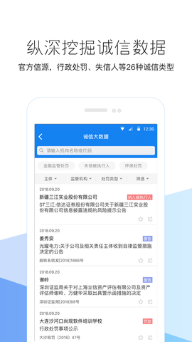 企业预警