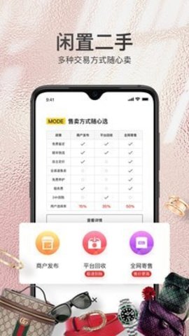 胖虎奢侈品app最新手机