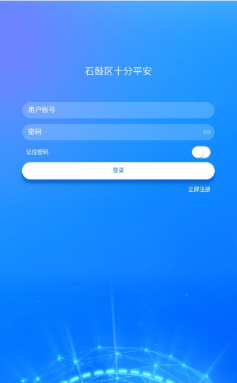 石鼓区十分平安