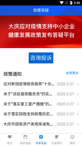 政务服务网