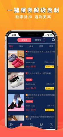 省一品app最新版手机