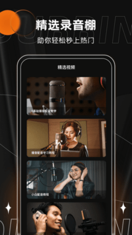 有声配音app手机最新版 有声配音app手机最新版